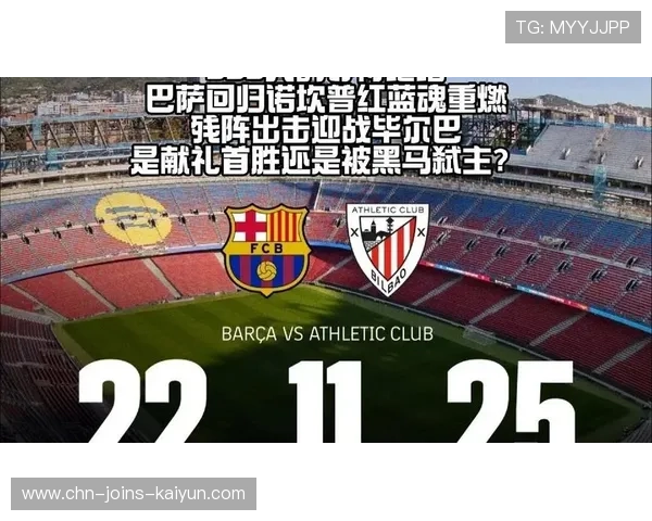 巴萨女队蓄势待发:迎战最艰难淘汰赛的决战时刻